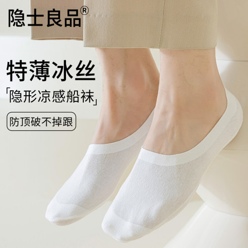 男士防臭纯棉底浅口船袜