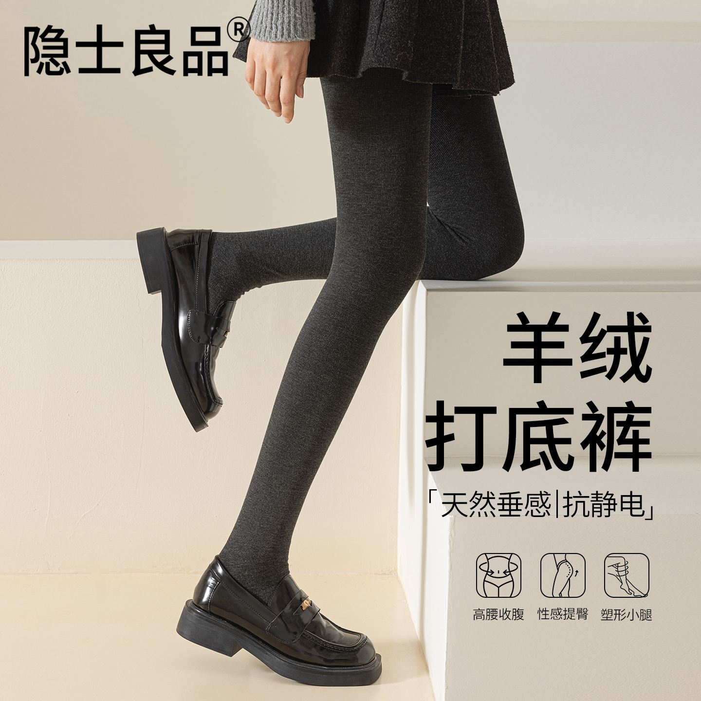 【羊绒加厚打底裤】瘦腿