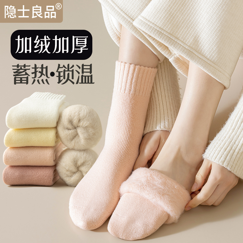 加绒保暖加厚不冻脚家居袜子
