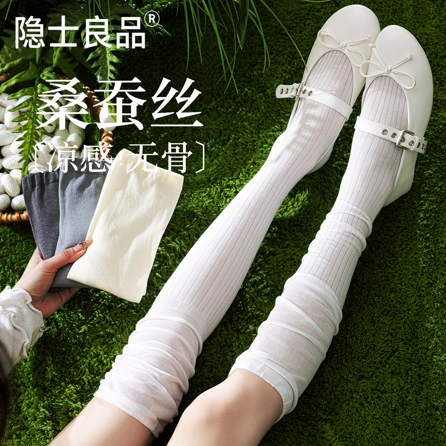 桑蚕丝过膝袜女款春夏季薄款凉感透气显瘦大腿长腿jk堆堆长筒袜子