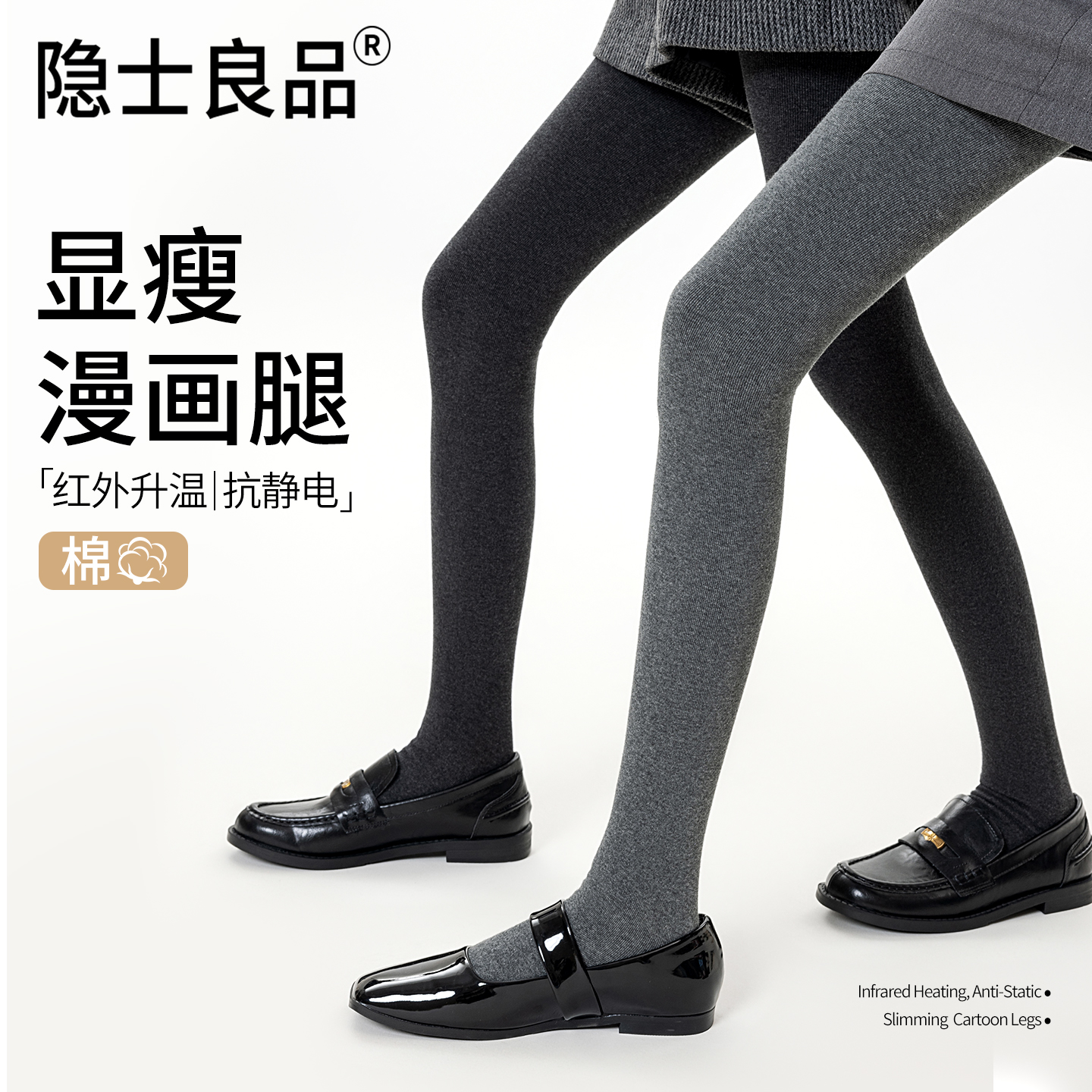 【显瘦提臀不掉档】连裤袜可外穿