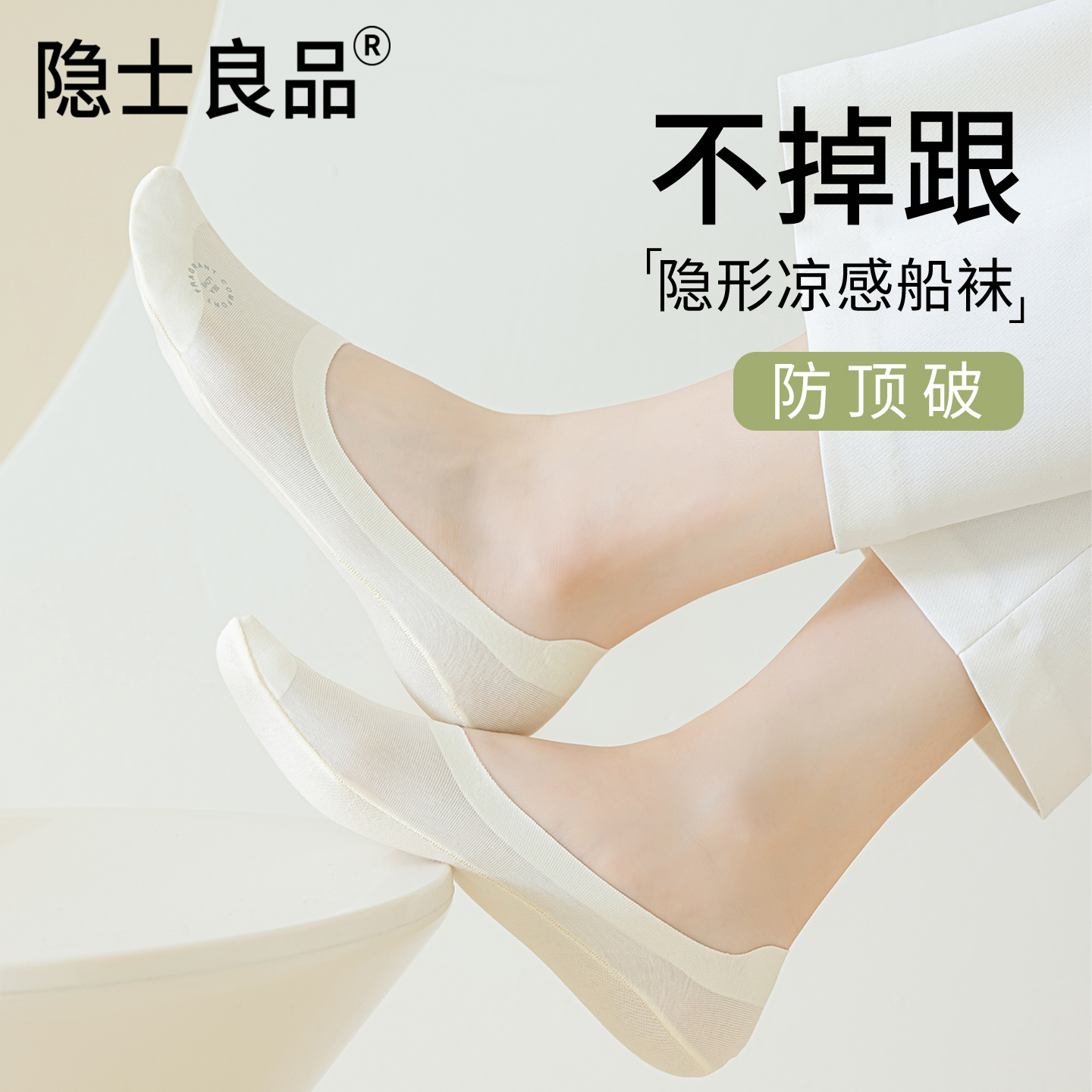 纯棉袜子防顶破吸汗女春秋款船袜