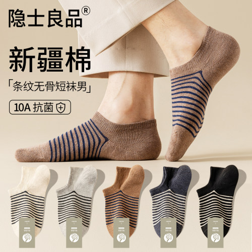 【条纹纯棉男士船袜】