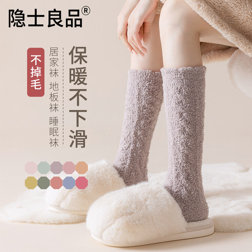 珊瑚绒袜子不掉毛女士小腿袜保暖