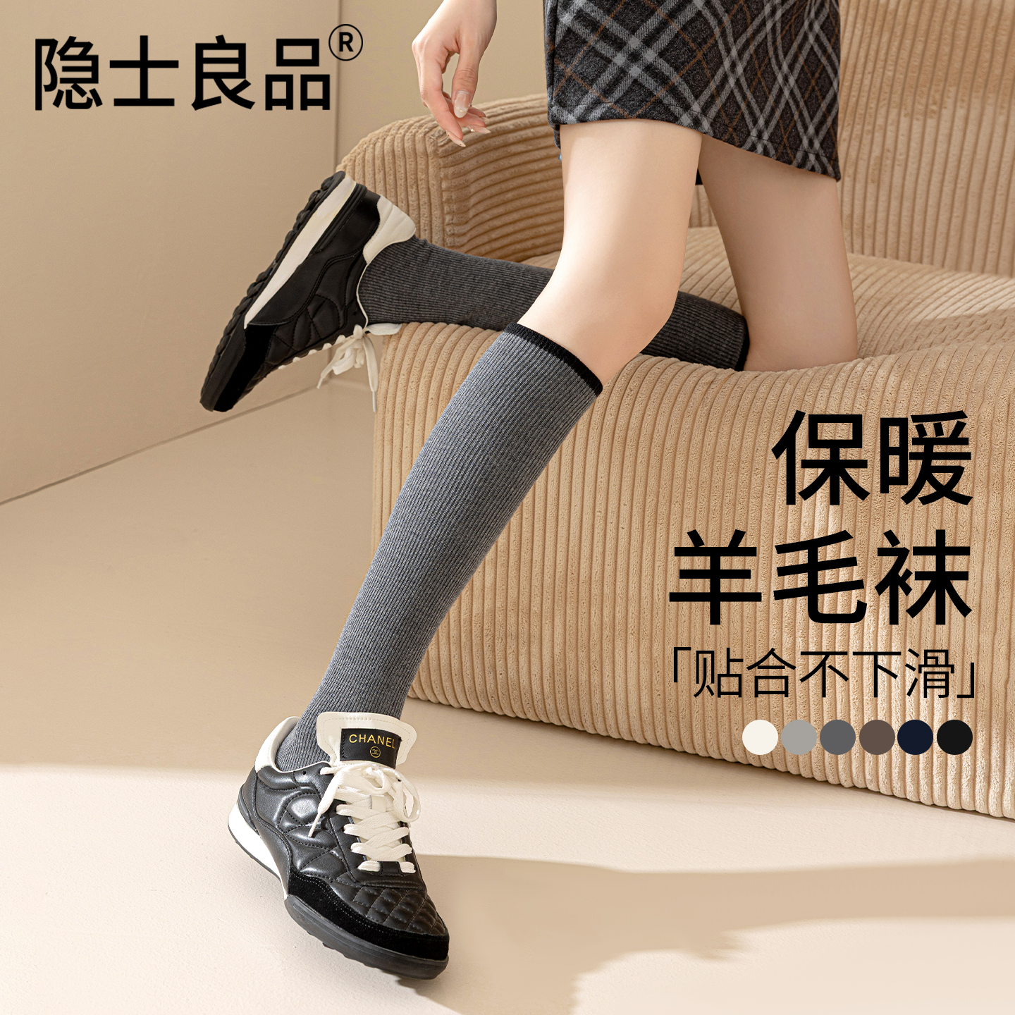 显瘦羊毛小腿袜子加厚保暖不掉筒