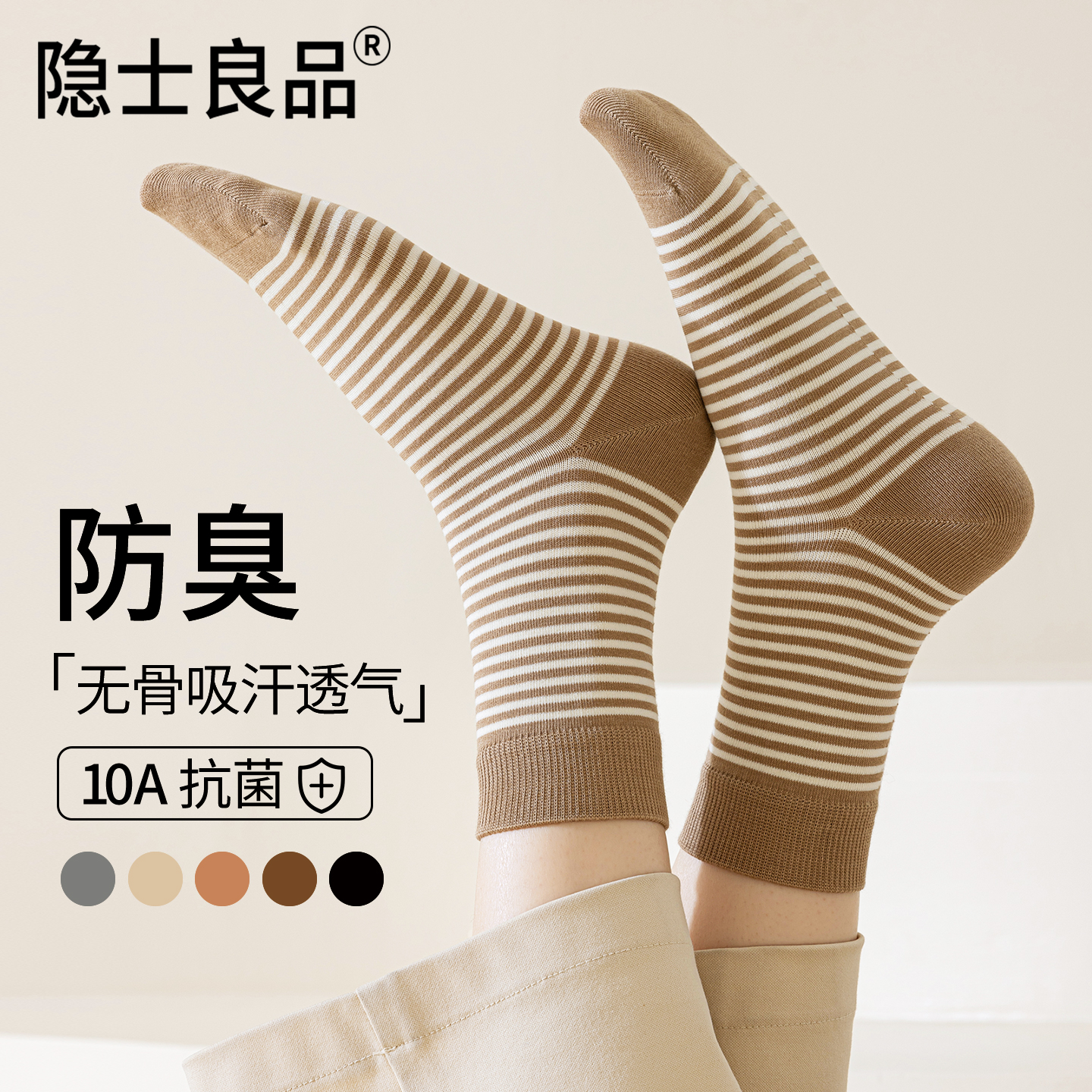 【条纹中筒袜女士保暖】加厚