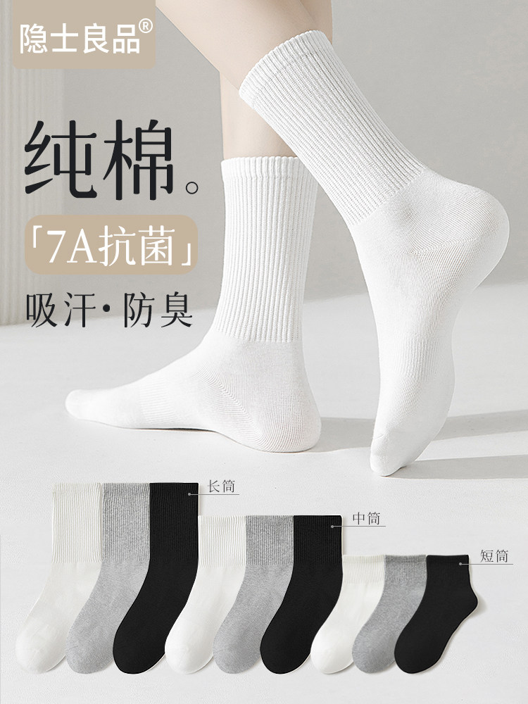 黑白色袜子女夏季薄款中筒袜纯棉抗菌防臭短袜夏天男士运动长筒袜