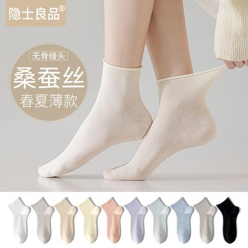【桑蚕丝凉感透气无骨】女士短袜