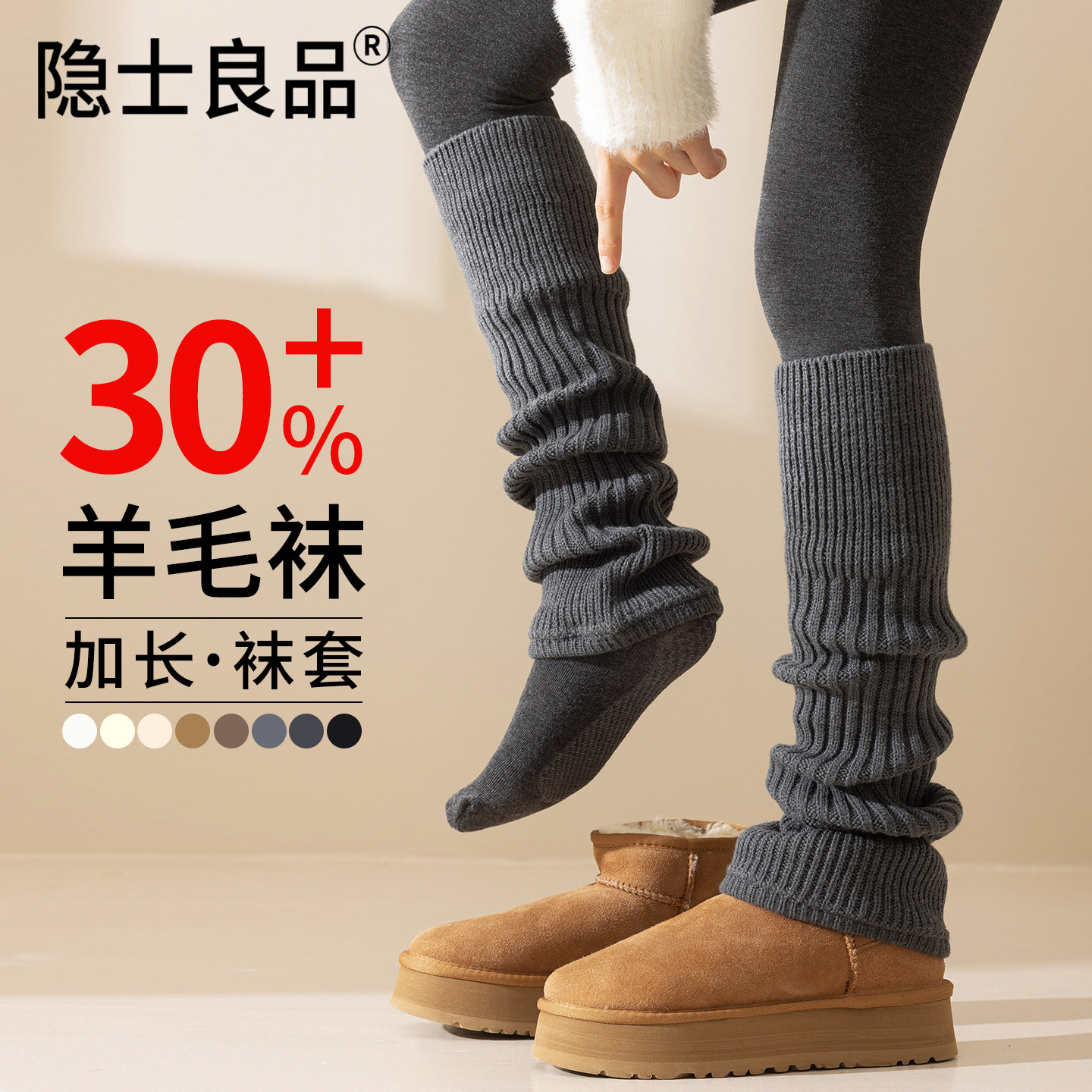 羊毛堆堆袜套女款秋冬2025新款保暖显瘦辣妹y2k小腿护腿护膝腿套,女士内衣/男士内衣/家居服,长筒袜,淘宝优惠券,粉丝福利购,淘宝优惠卷