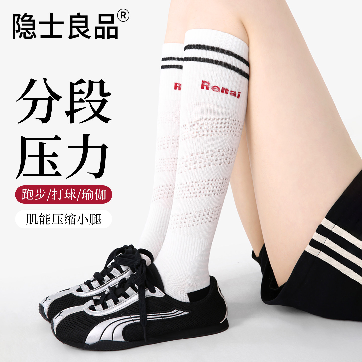 【微压塑形护腿】运动压力小腿袜图片