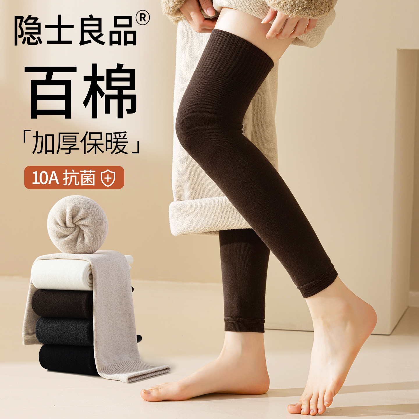 【告别秋裤】纯棉护膝袜毛圈保暖