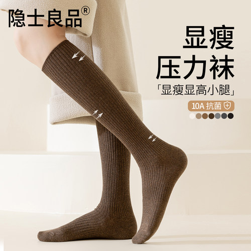 【美腿显瘦】不掉筒压力小腿袜女
