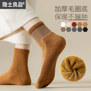 袜子女款 中筒毛圈底保暖加绒加厚ins潮毛巾底毛绒长袜棉袜 秋冬季