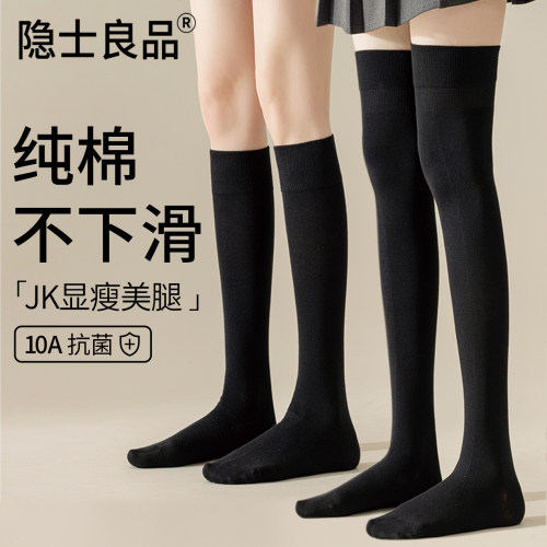【jk小腿过膝袜】纯棉不掉筒