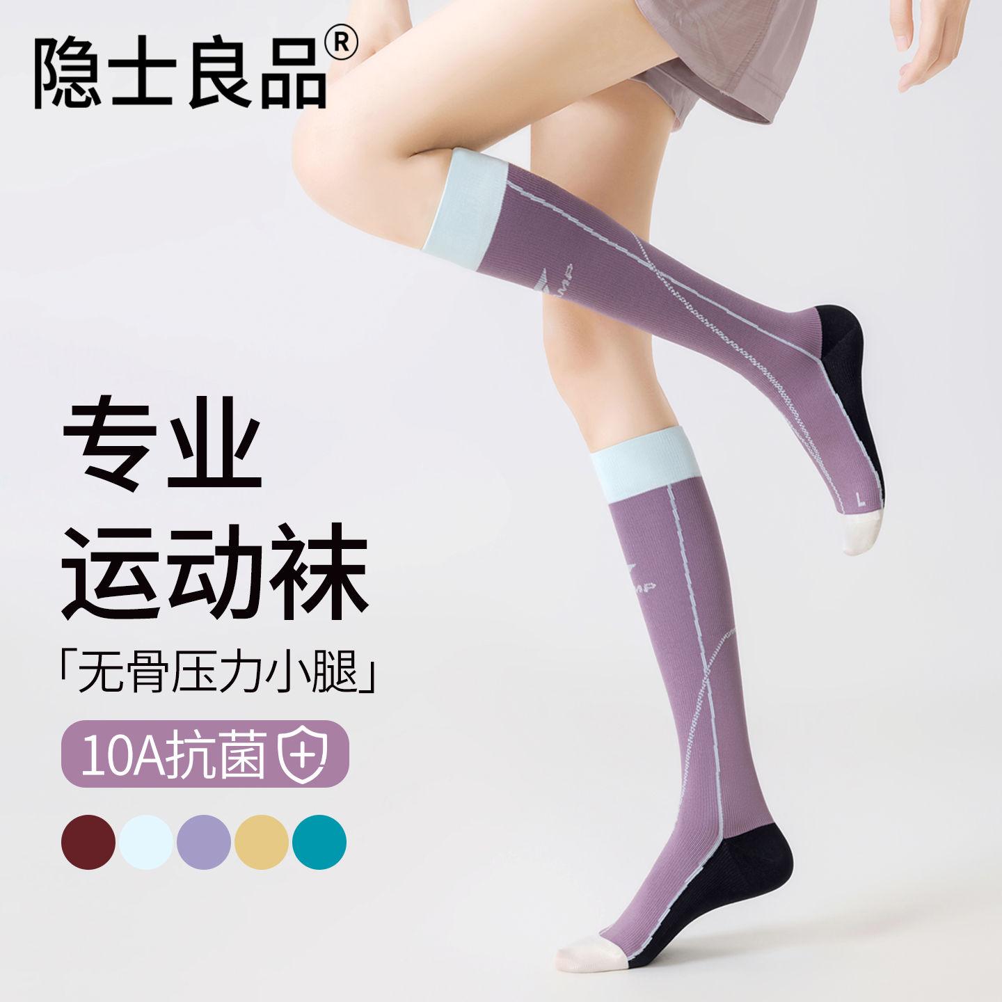 【护腿显瘦】专业运动压力小腿袜