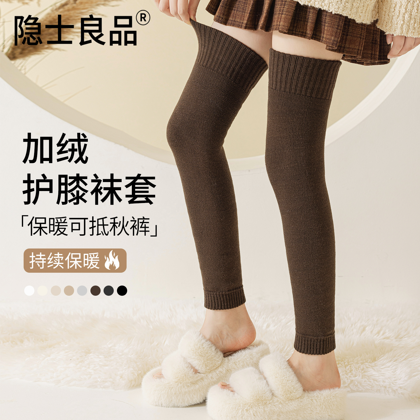过膝袜套女士秋冬季长筒加绒加厚