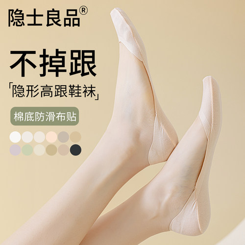 夏季薄纯棉不掉跟浅口隐形船袜女