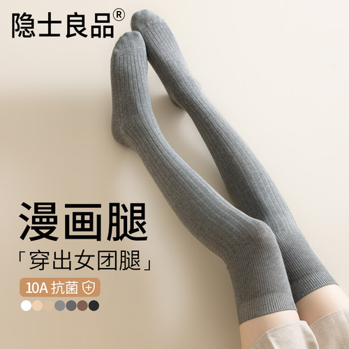 过膝袜子女春秋款护膝高筒显瘦