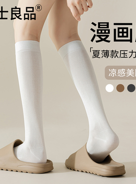 白色小腿袜子女夏季薄款压力显瘦防晒中筒半腿黑色jk长筒长袜夏天