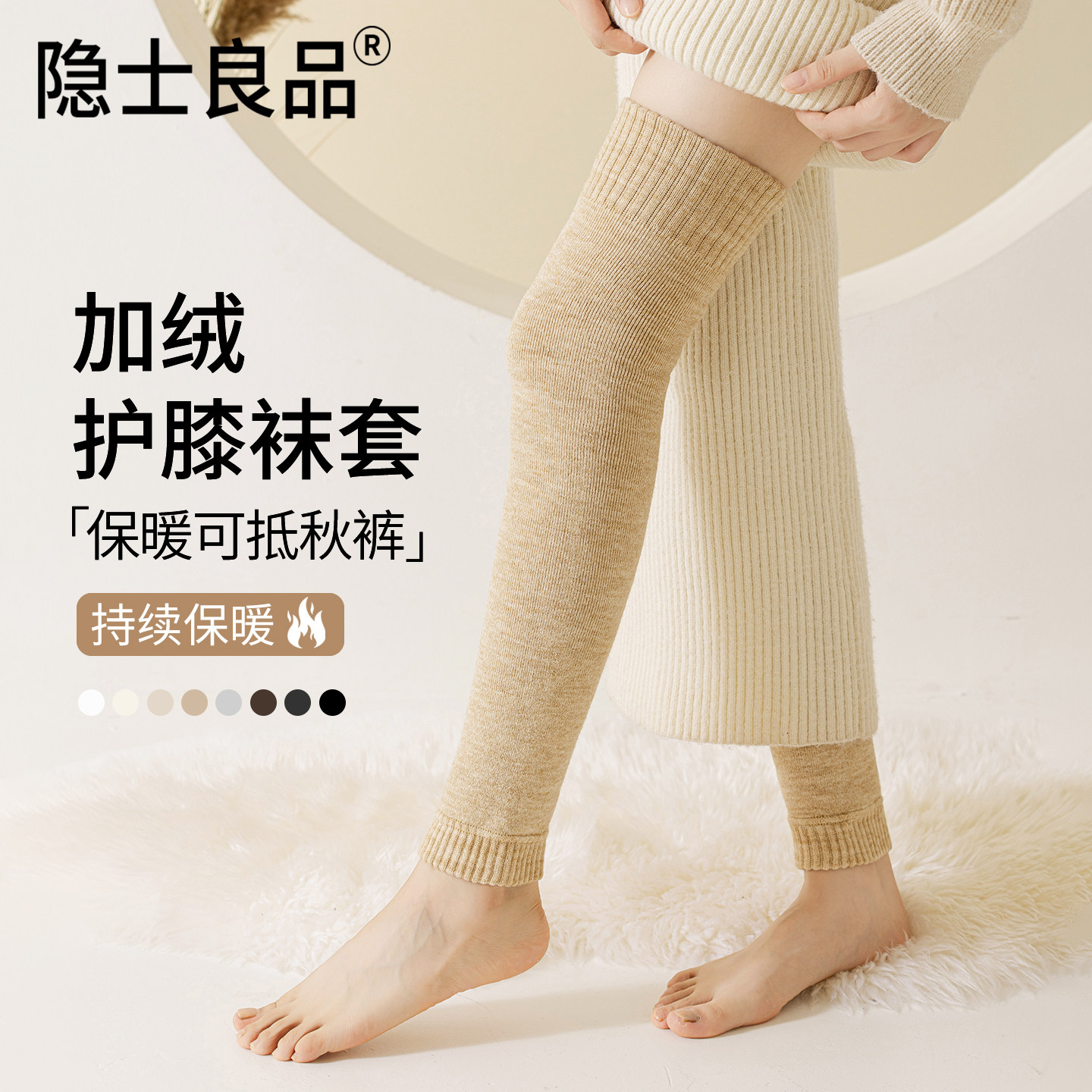 羊毛过膝长筒袜子女秋冬季加绒加厚保暖护膝腿套冬天高筒大腿袜套,女士内衣/男士内衣/家居服,长筒袜,淘宝优惠券,粉丝福利购,淘宝优惠卷