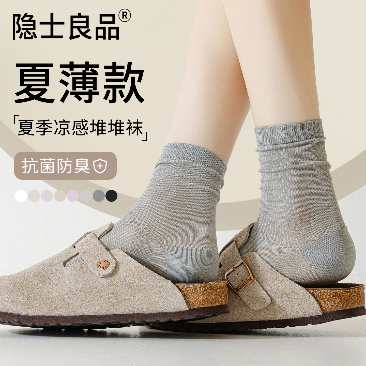 袜子女夏季薄款吸湿排汗堆堆袜