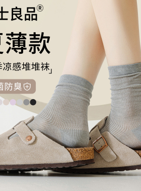 灰色袜子女款夏季薄款中筒网眼月子袜芭蕾风小皮鞋白色无骨堆堆袜