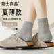 灰色袜子女款 白色无骨堆堆袜 中筒网眼月子袜芭蕾风小皮鞋 夏季 薄款