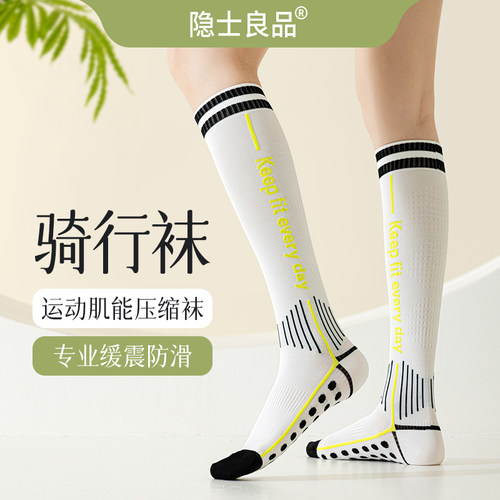 骑行压缩袜子女夏季专业肌能运动