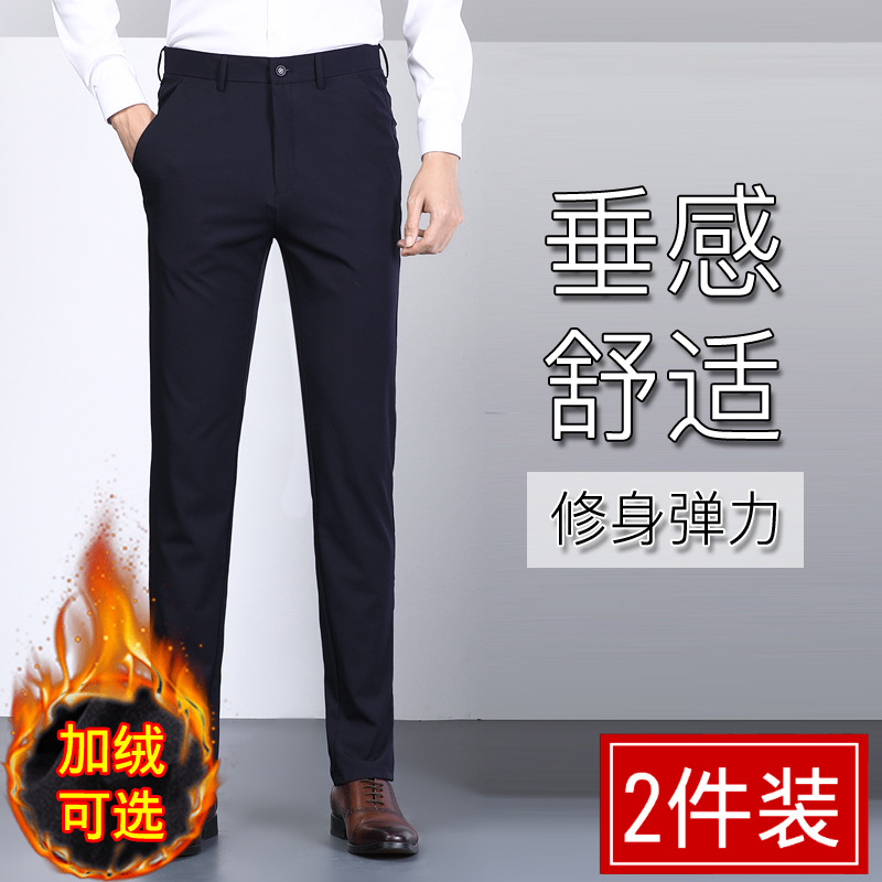 西裤男冬季加绒厚款黑色弹力修身休闲裤男直筒商务正装职业裤子男