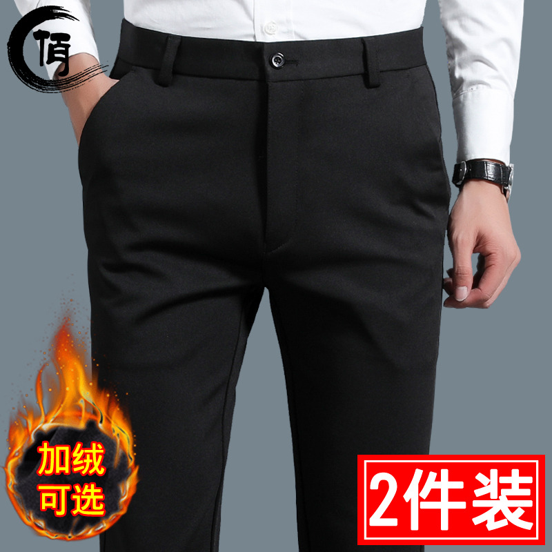 冬季新品西裤男商务休闲裤男加绒厚款弹力修身直筒商务正装裤子男