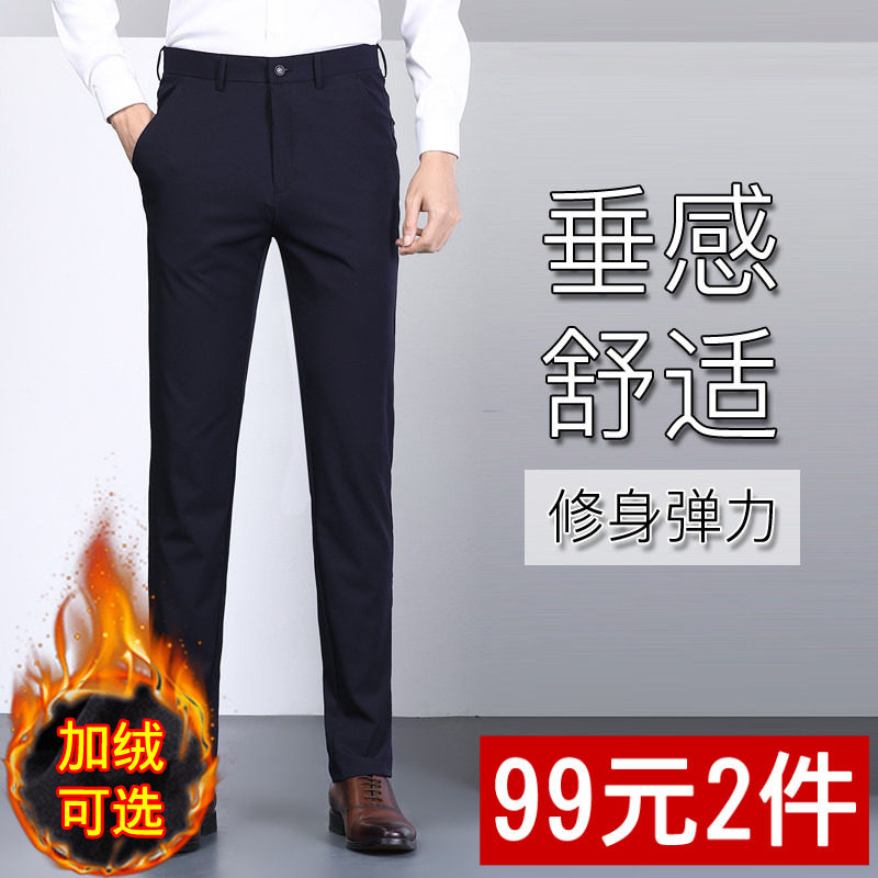 西裤男冬季加绒厚款黑色弹力修身休闲裤男直筒商务正装职业裤子男