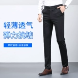 Весенние штаны, эластичный мужской пиджак классического кроя, облегающий крой, свободный прямой крой