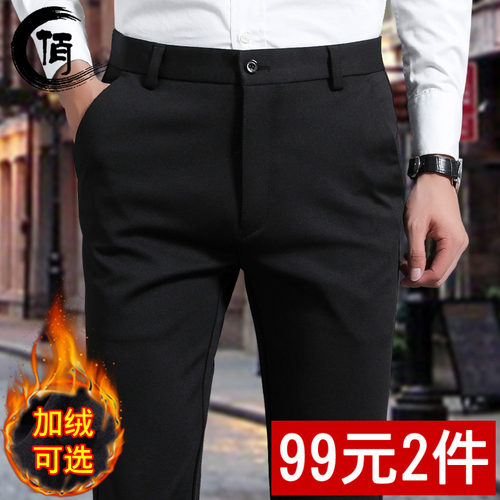 西裤男加绒厚薄款直筒商务裤子男