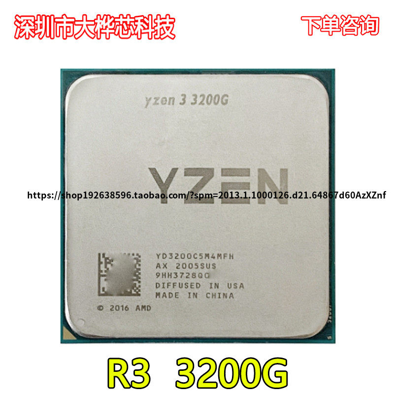 AMD Ryzen 3 PRO 3200 g R3 PRO 3200 g R3 3200克3.6 GHz四核Qua_虎窝淘