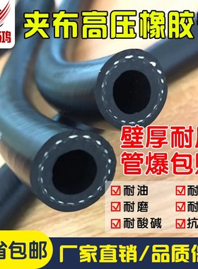 德瑞斯光面耐高温橡胶管软管高压防爆气管耐热蒸汽管水管液压油管