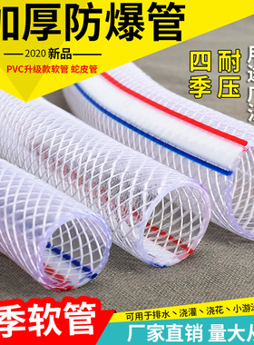 网纹软管PVC水管家用蛇皮管4分6分1寸防冻花园水管浇水管自来水管
