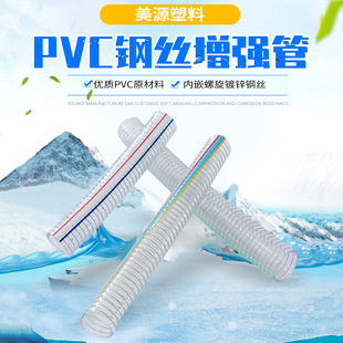 pvc带钢丝软管透明塑料管25加厚油管高压耐高温50真空抽水管1/2寸