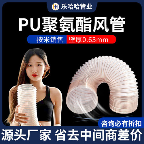 20mmpu聚氨酯风管透明pu吸尘管工业木工木屑伸缩管镀铜钢丝软管
