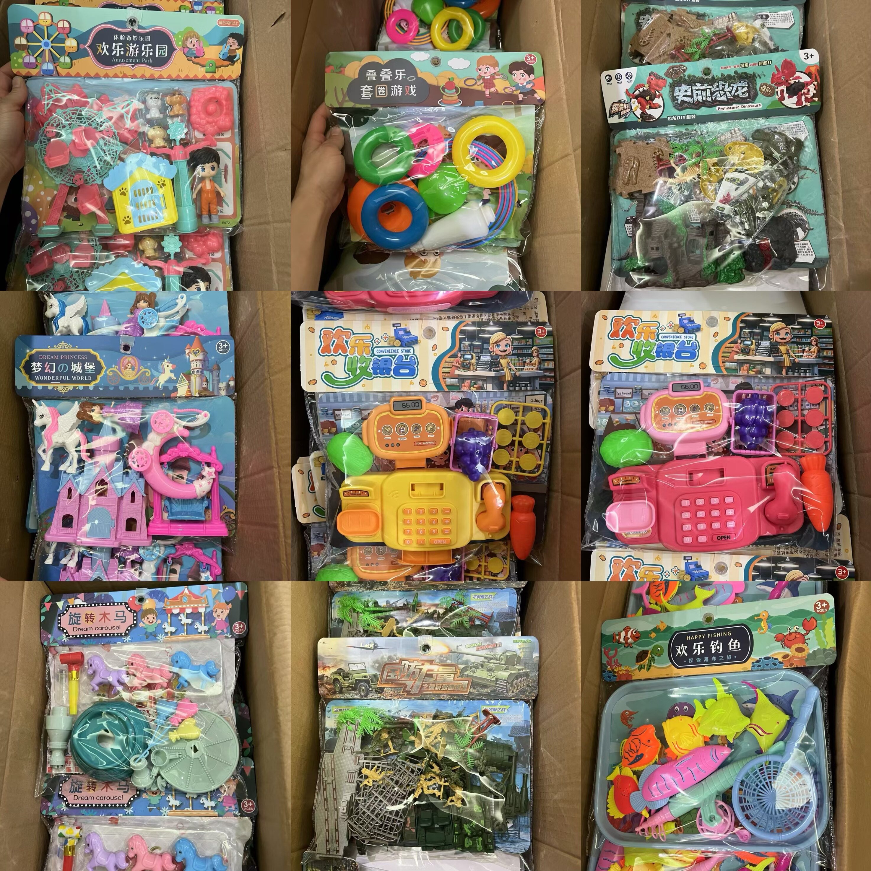 【直播专拍】澄海卡头袋全新玩具过家家玩具