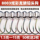 8003炫彩龙鳞铅头钩1.5—15克细钩条钢性好路亚泥鳅活饵专用防挂