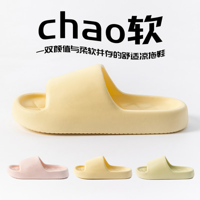Male/Female Summer Slippers Home Shoes Bathroom男女拖鞋浴室