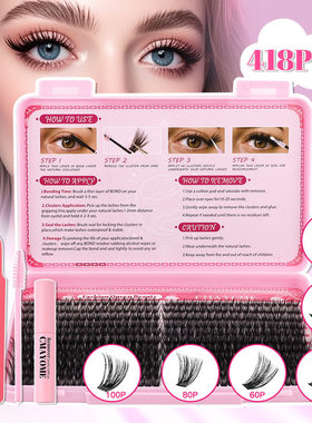 D Curve Thick False Eyelash Adhesive Extension Set假睫毛套装