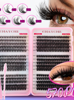 570 clusters 10-18mm DIY segmented false eyelashes仿真假睫毛