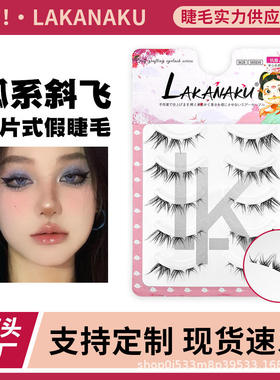 Fox style diagonal fly transparent stem false eyelashes睫毛