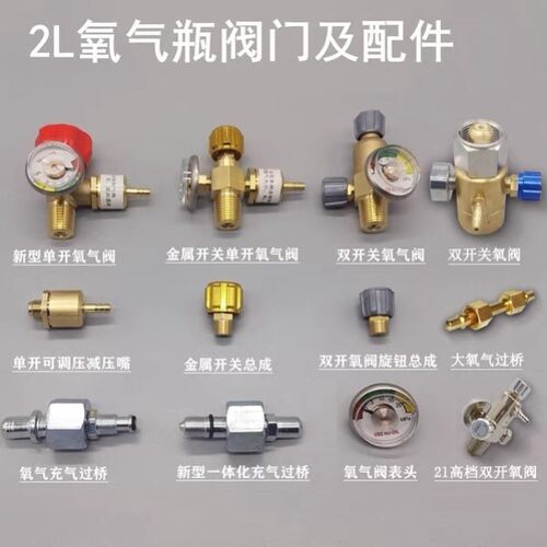 氧气瓶过气桥焊炬配件2l便携式焊具减压阀制冷空调维修带表阀门