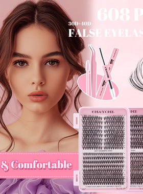 608 cluster D-curve false eyelashes 8-16mm extension set睫毛