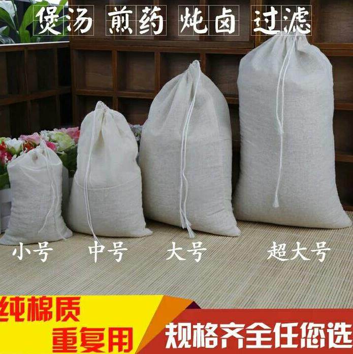 去渣隔渣屉布束口袋网布水洗装中药的小袋子煮药袋家用棉纱布卤味|msdalam kategori peralatan pejabat/Supplies/Perkhidmatan yang berkaitan, Packaging Equipment/Tanda-tanda dan bekalan, beg Parcel/beg - dari Buy2taobao.com untuk memberikan perkhidmatan ejen Taobao profesional membeli