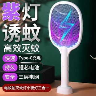 电蚊拍家用充电式苍蝇拍大号网面安全灭蚊子拍电文纹拍灭蚊器。