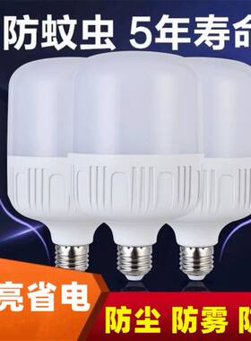 丨ed灯泡旋ed灯泡旋e27螺口