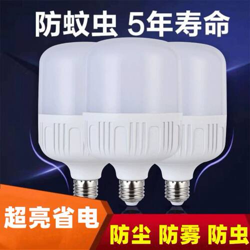 丨ed灯泡旋ed灯泡旋e27螺口